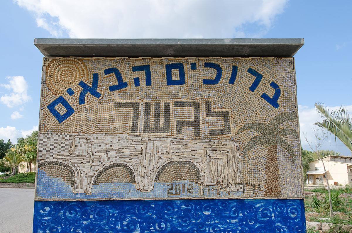 Kibbutz Gesher Hospitality Villa Exterior photo